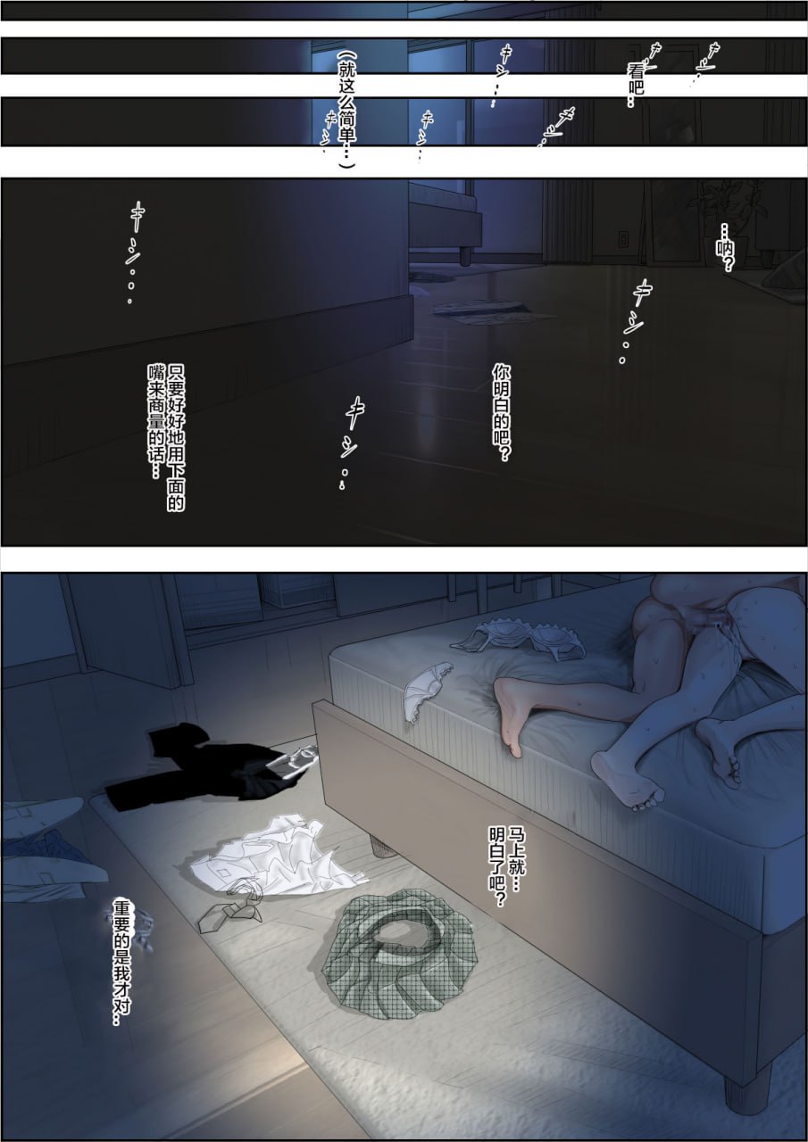 被轻浮男寝取 路线2 第127页