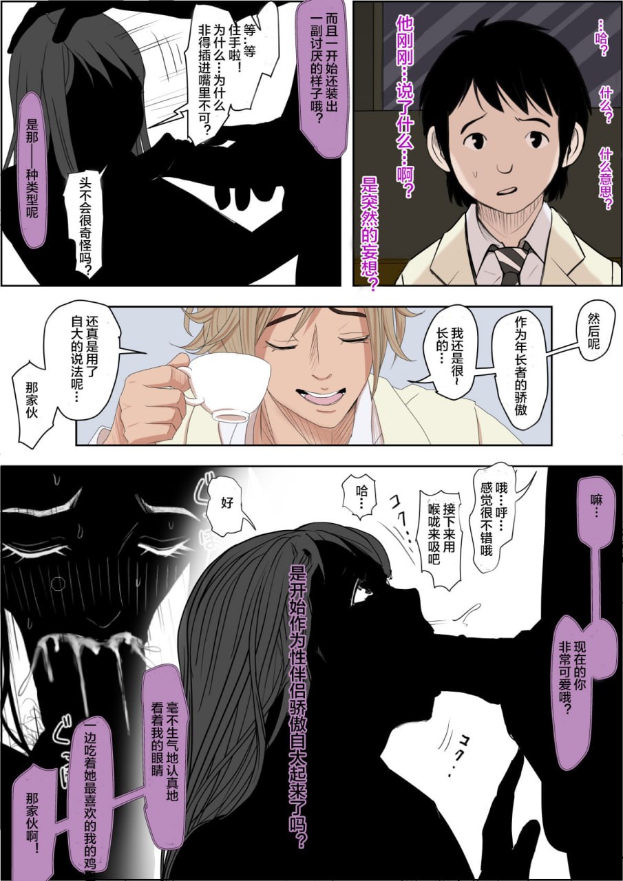 被轻浮男寝取 路线2 第134页