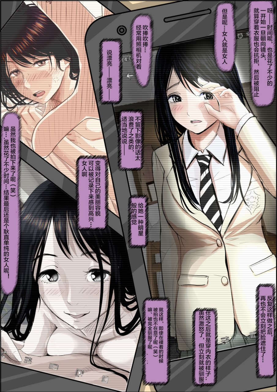 被轻浮男寝取 路线2 第140页