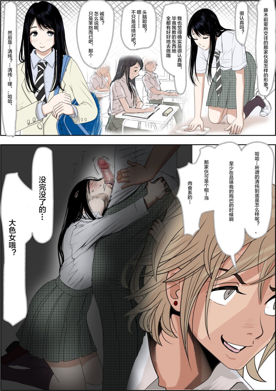 被轻浮男寝取 路线2 第142页