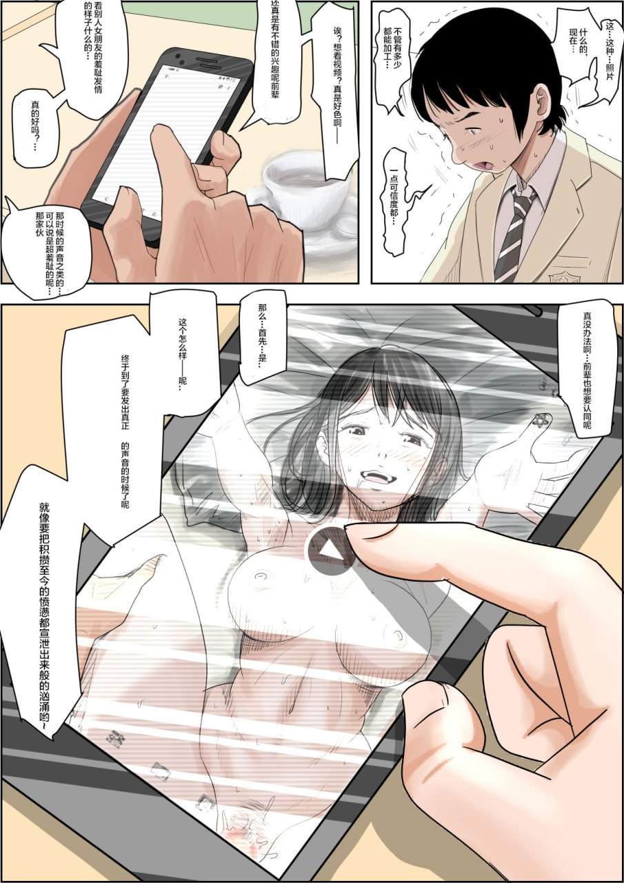 被轻浮男寝取 路线2 第145页