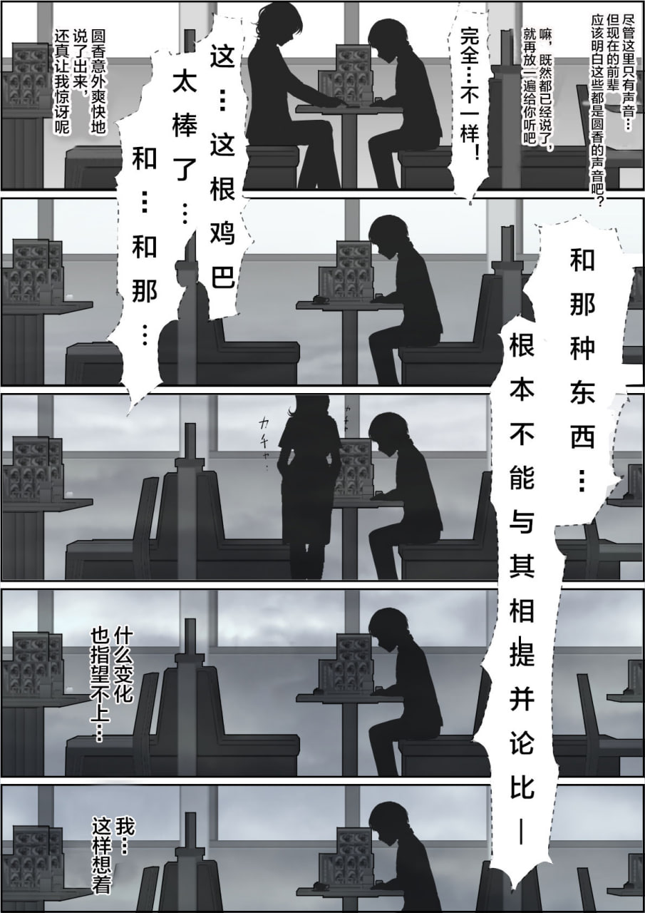 被轻浮男寝取 路线2 第183页