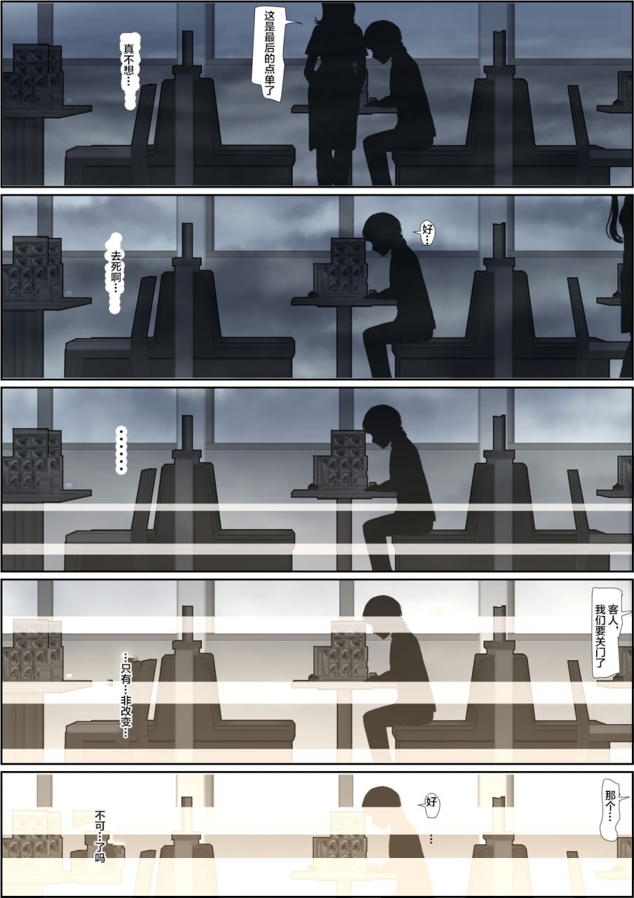 被轻浮男寝取 路线2 第184页