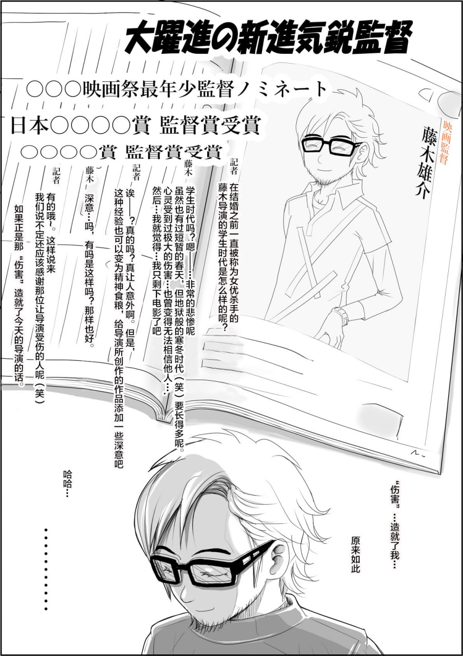 被轻浮男寝取 路线2 第191页