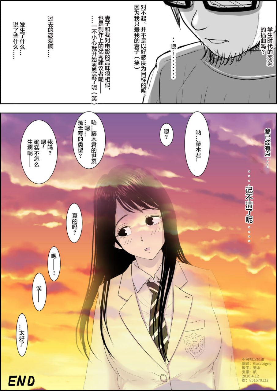 被轻浮男寝取 路线2 第192页