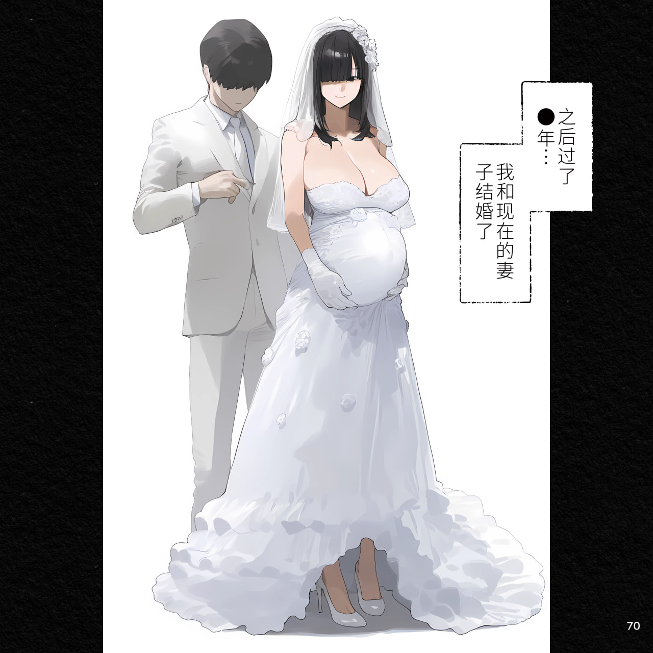 第70页