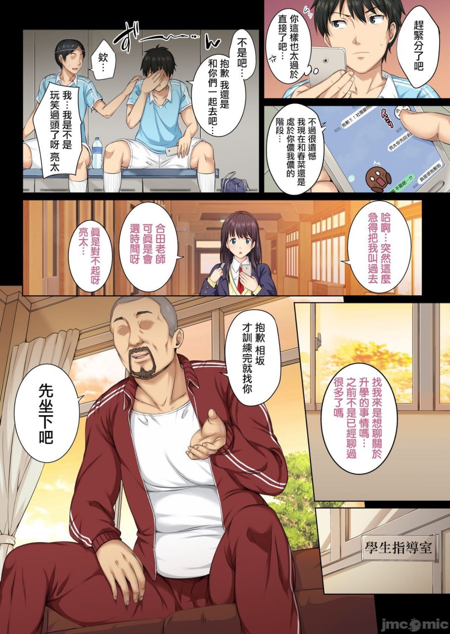 然后我今天也被那个男人吃掉 第7页