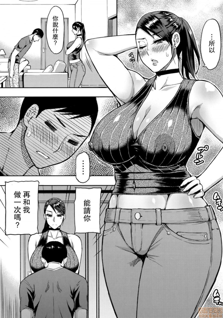 向前不良人妻熟女叔母请求性处理 第2页