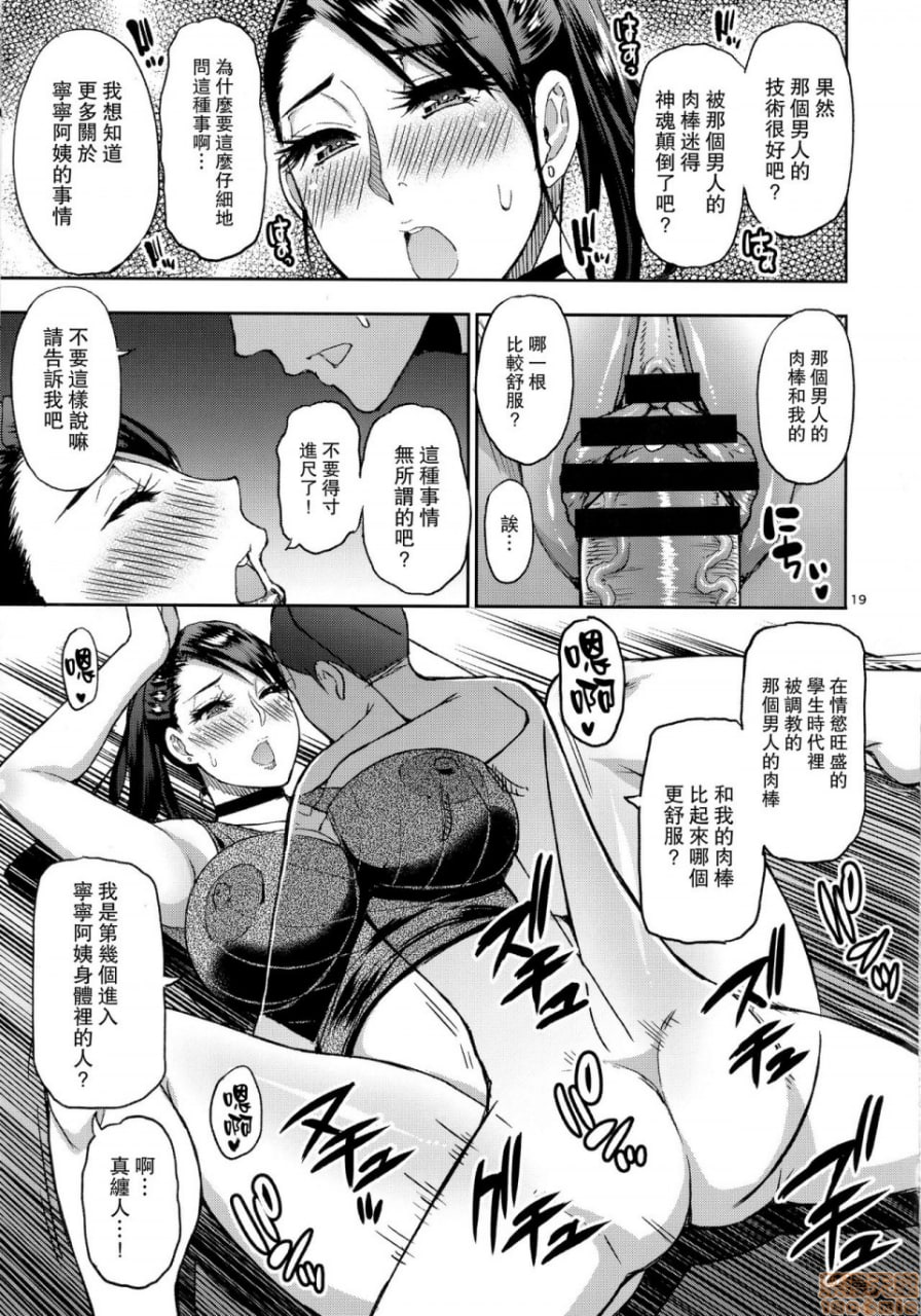 向前不良人妻熟女叔母请求性处理 第18页