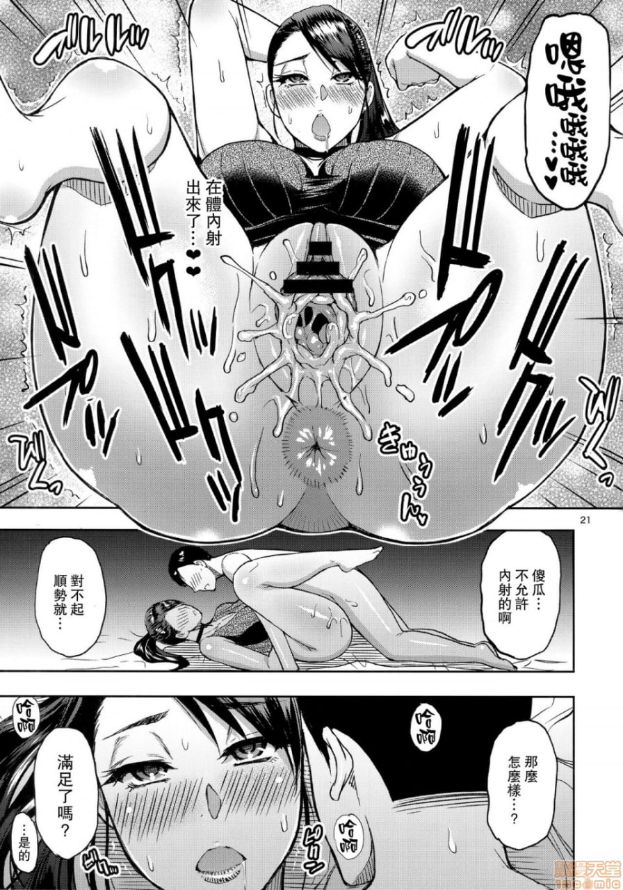 向前不良人妻熟女叔母请求性处理 第20页