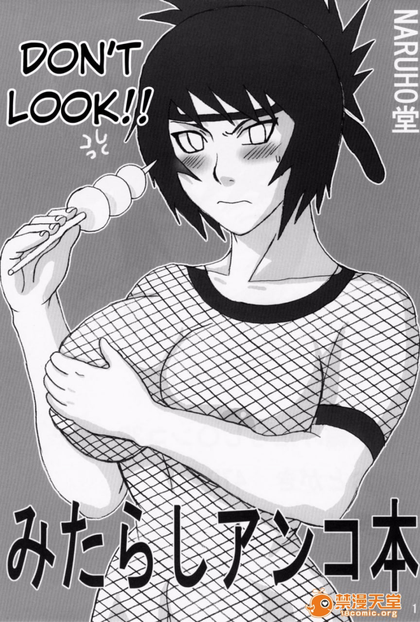 御手洗红豆本 第2页