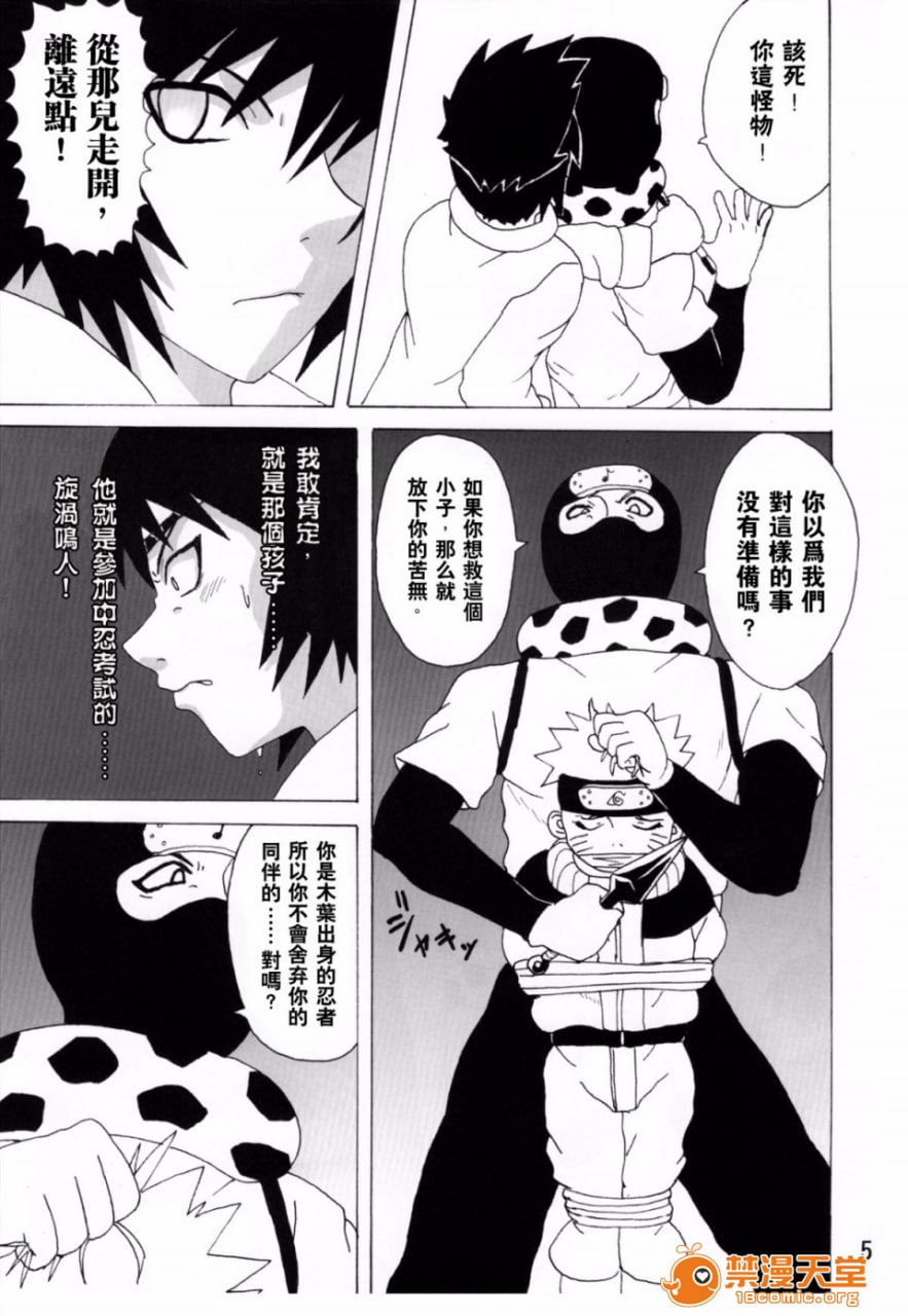 御手洗红豆本 第5页