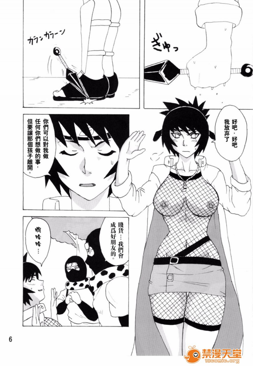 御手洗红豆本 第6页