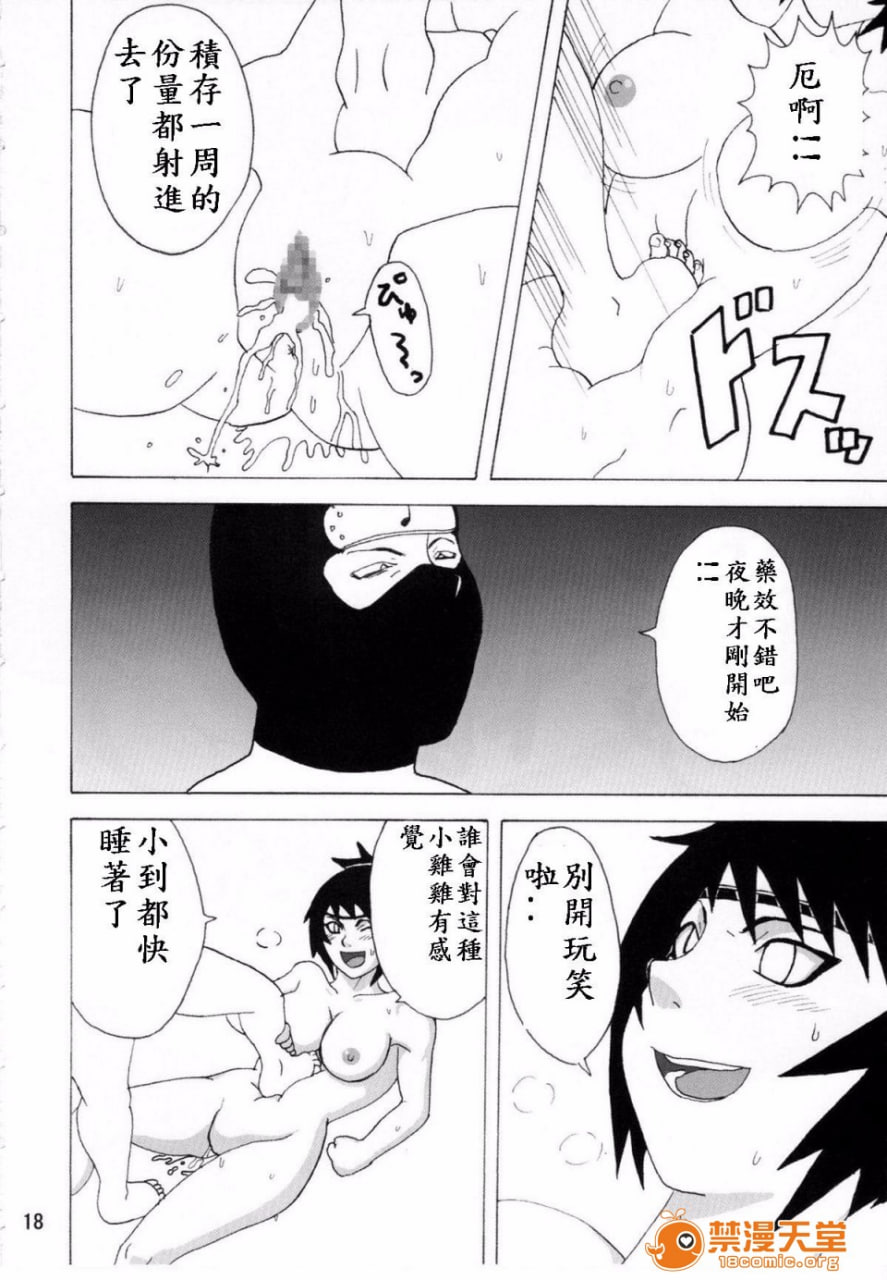 御手洗红豆本 第18页