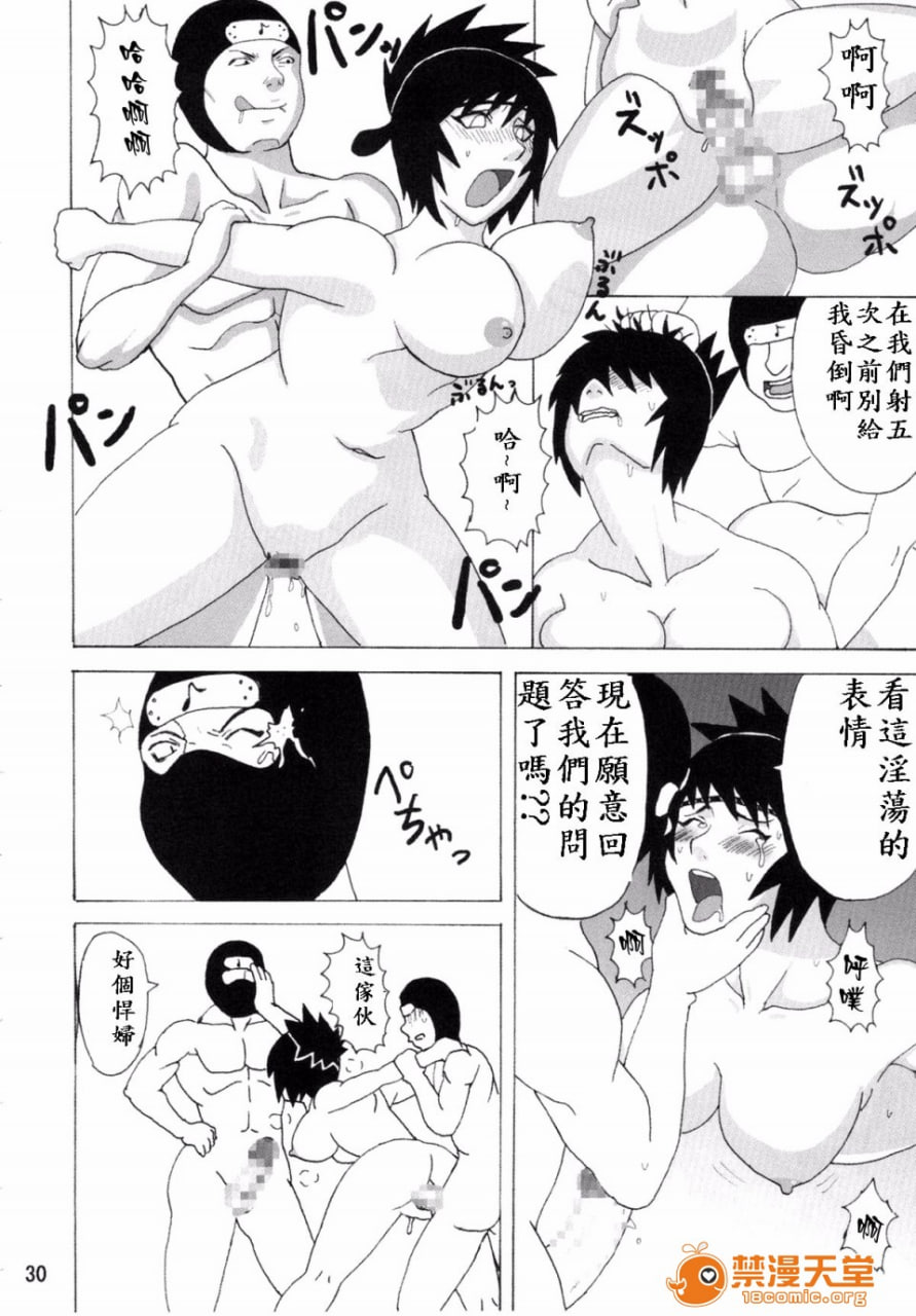 御手洗红豆本 第30页