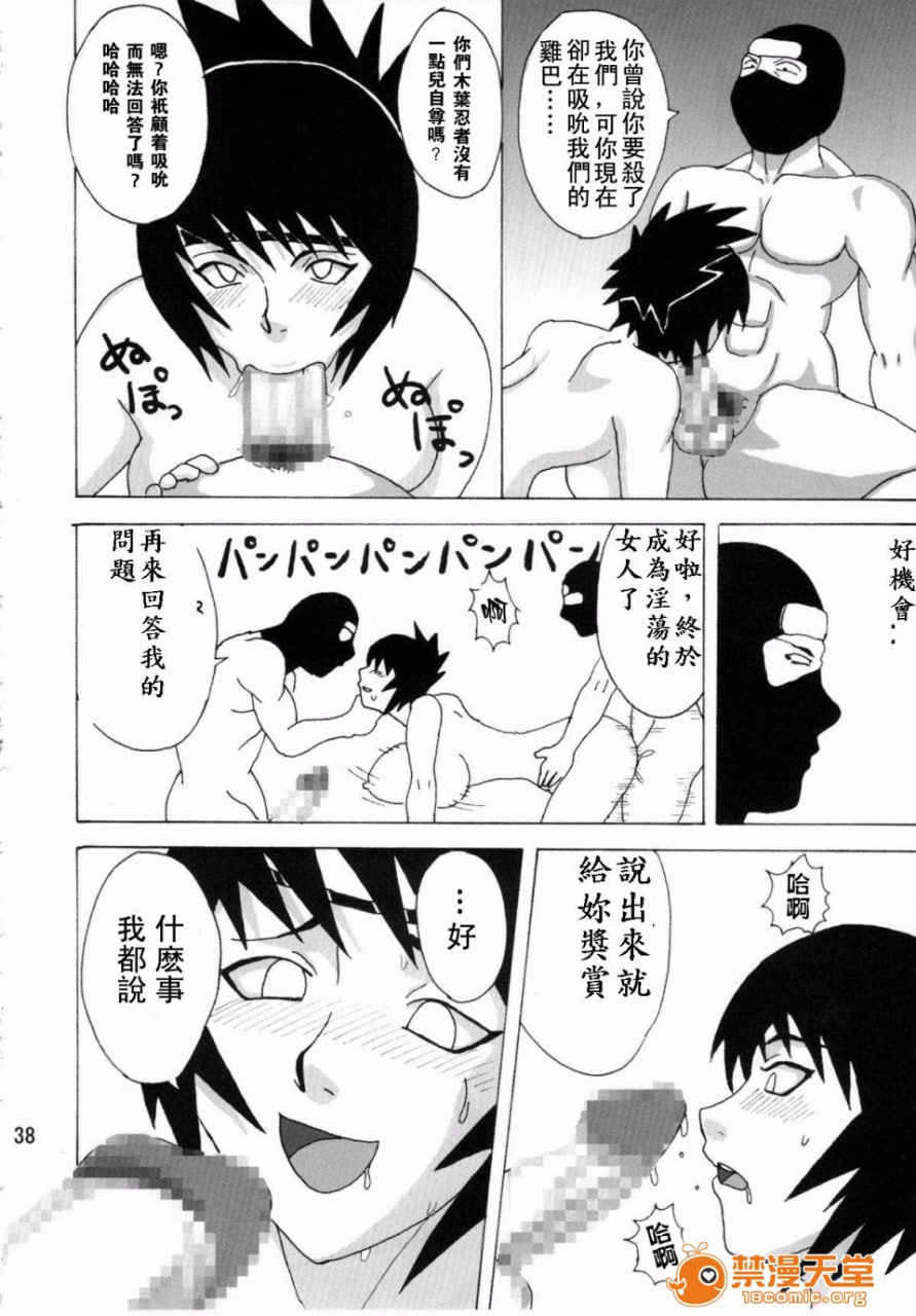 御手洗红豆本 第38页