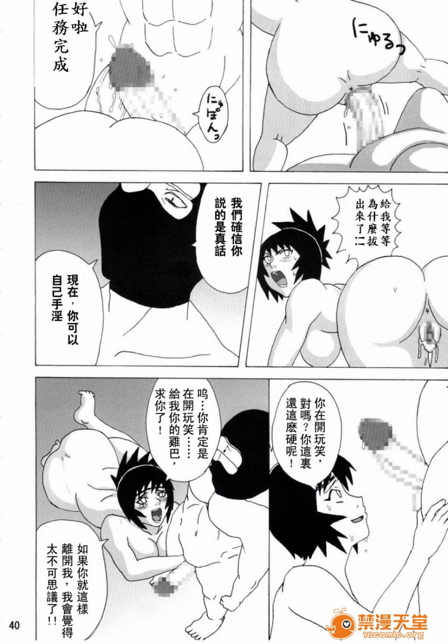 御手洗红豆本 第40页