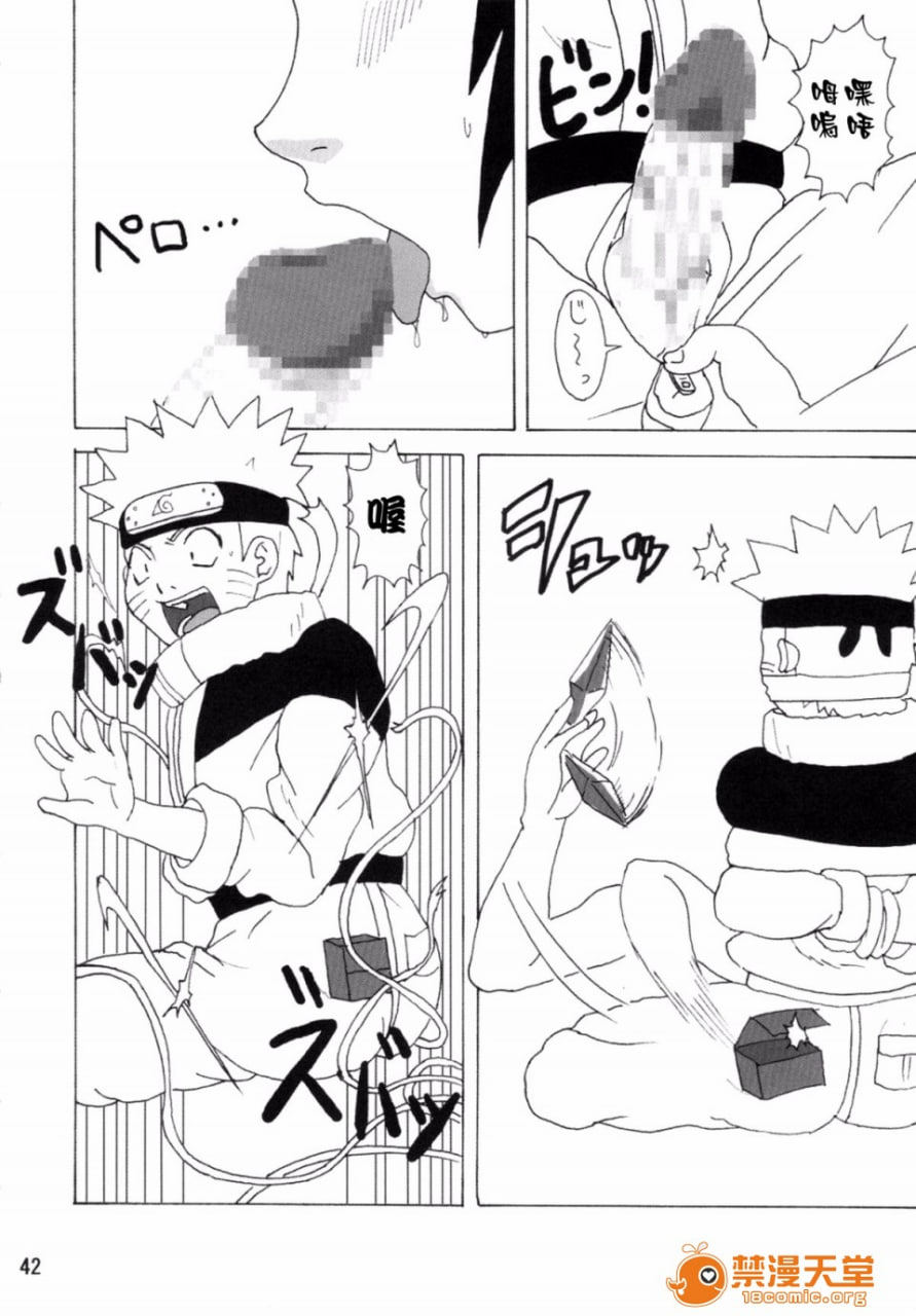 御手洗红豆本 第42页