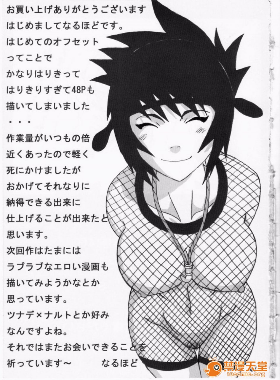 御手洗红豆本 第47页