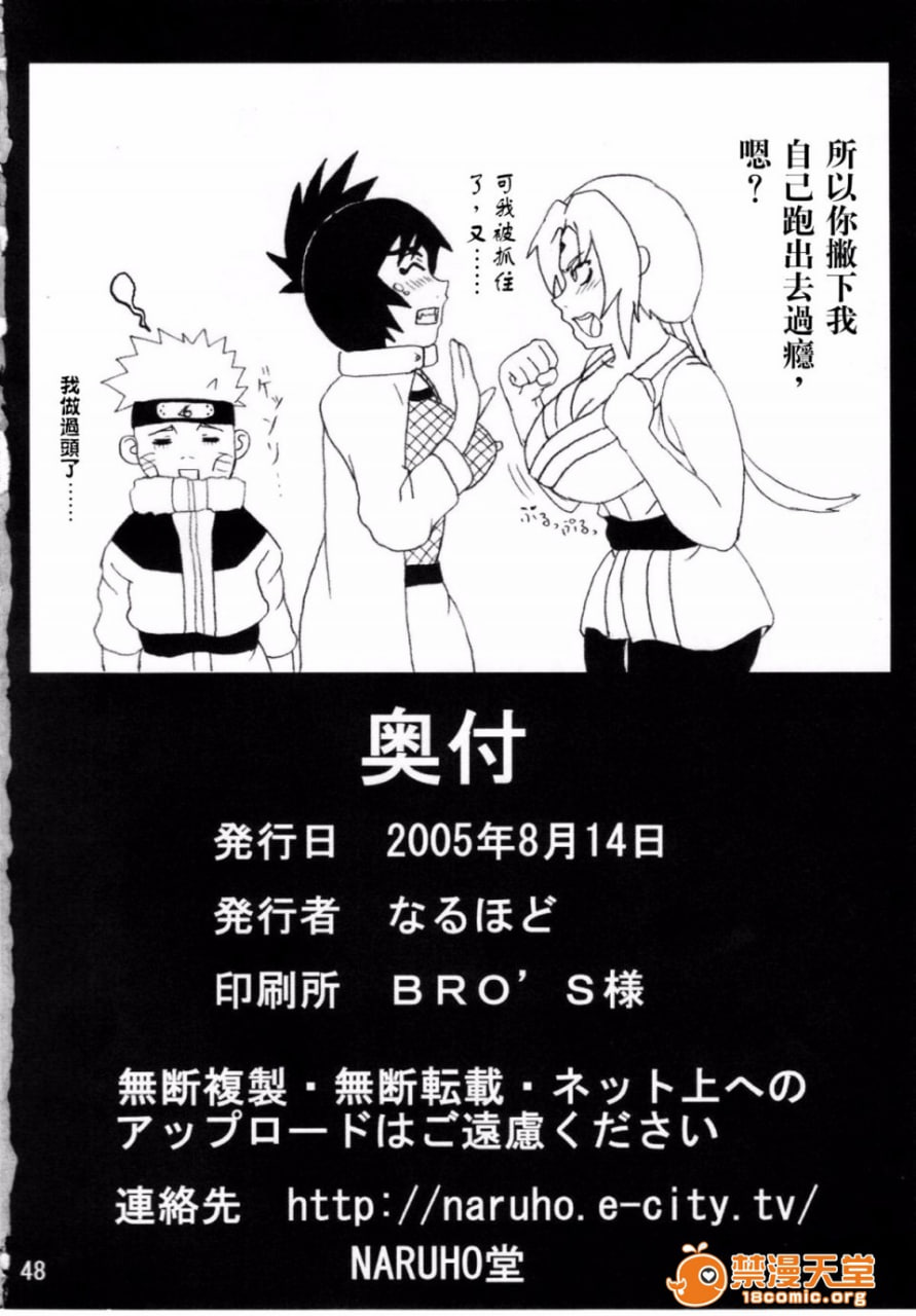 御手洗红豆本 第49页