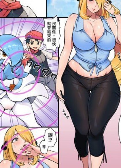 希罗娜被催眠的故事