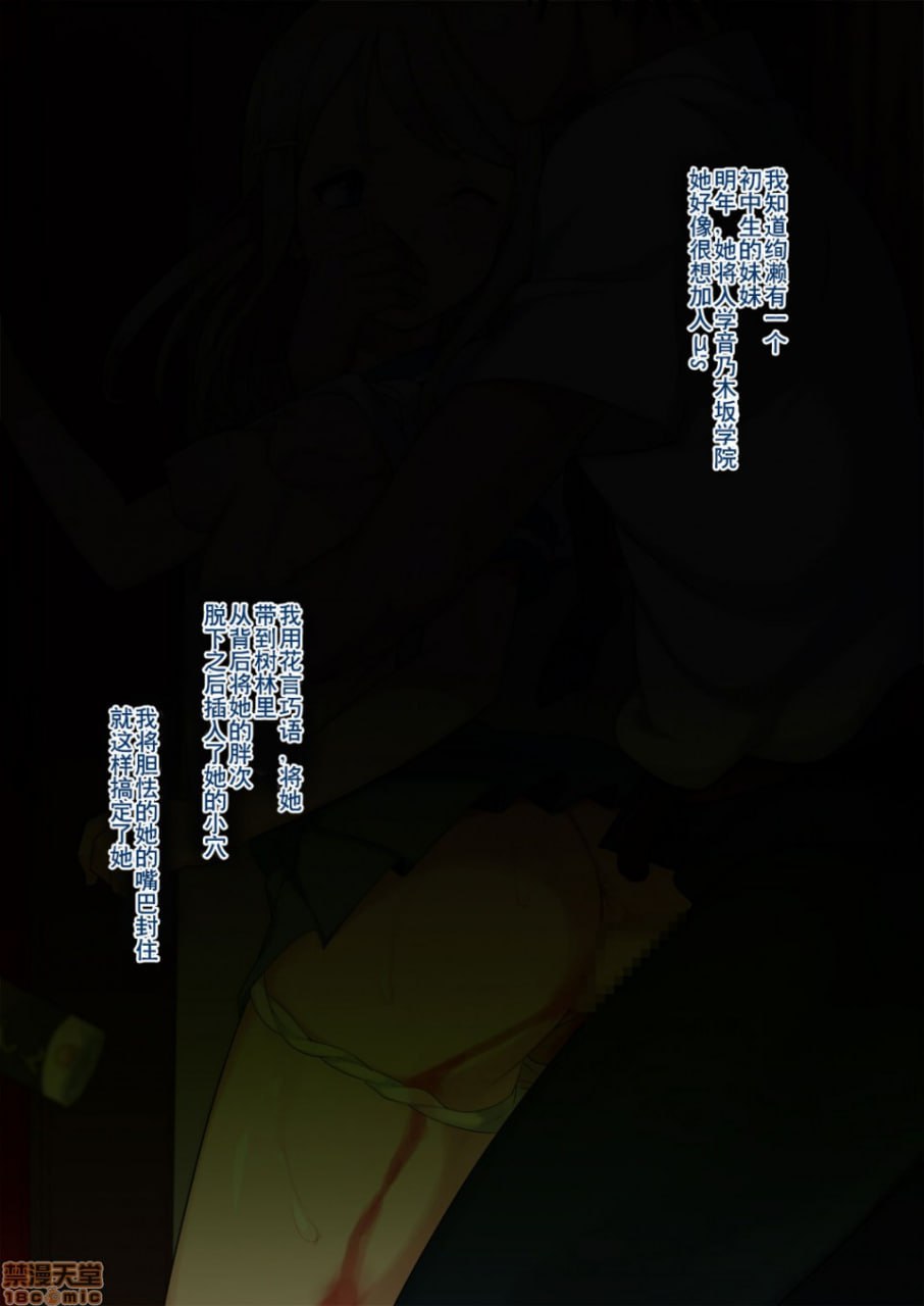 试着侵犯了学院的偶像 第3页