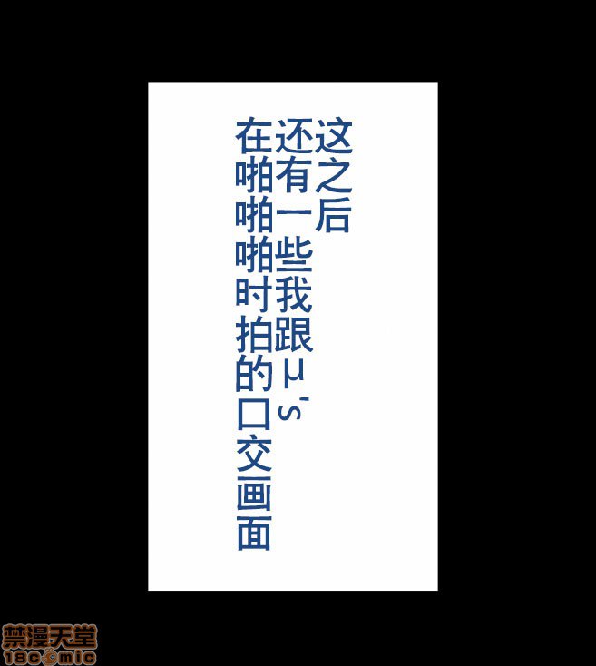 试着侵犯了学院的偶像 第154页