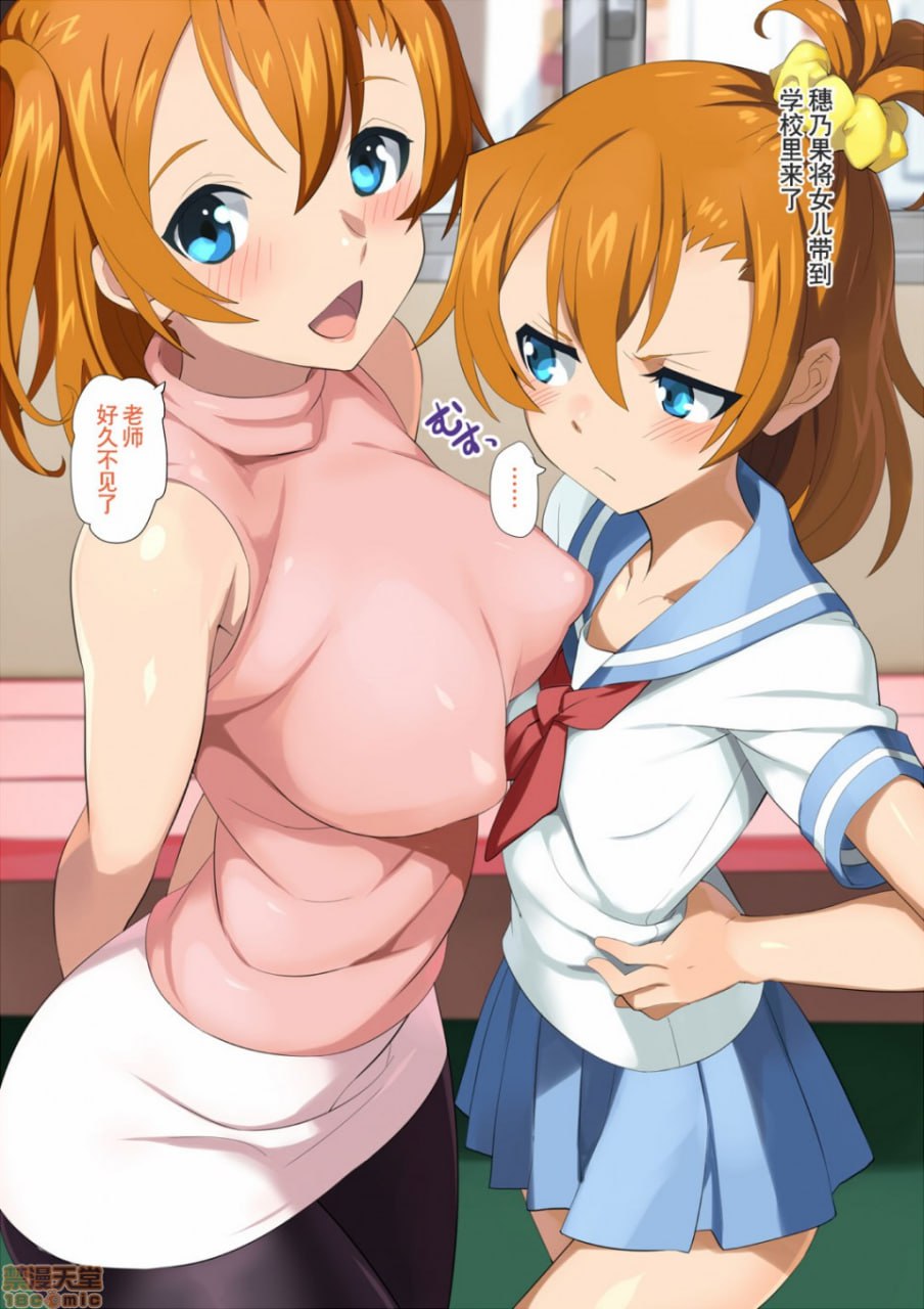 试着侵犯了学院的偶像 第174页