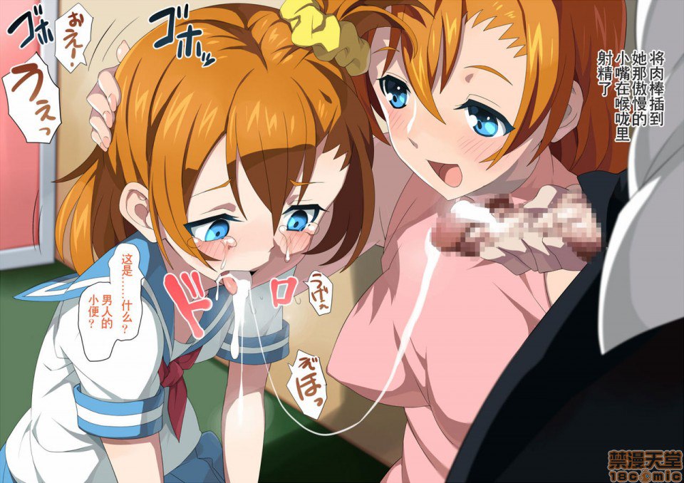 试着侵犯了学院的偶像 第179页