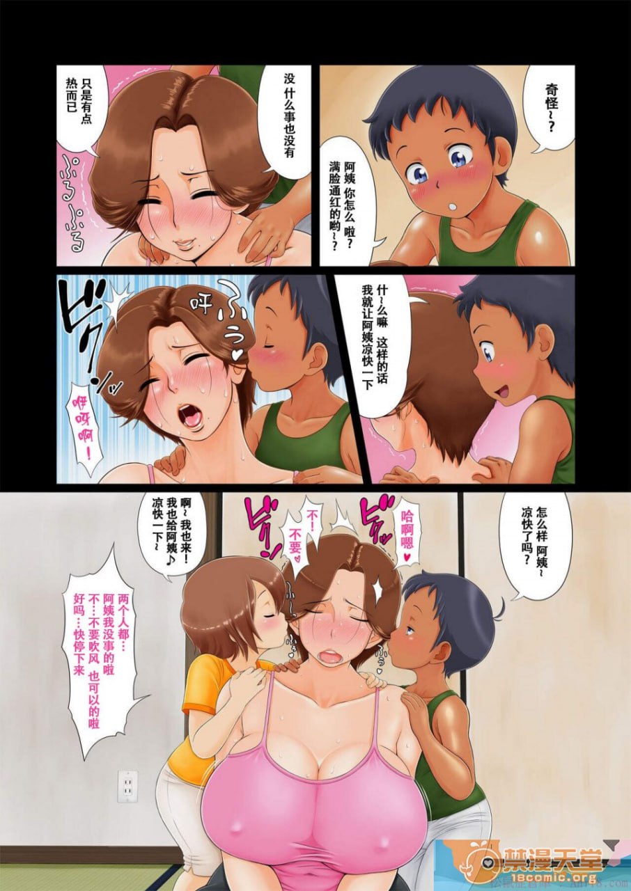 正太兄弟与邻家阿姨 第7页