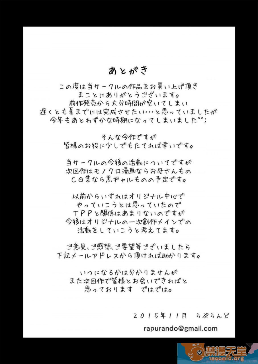 正太兄弟与邻家阿姨 第33页