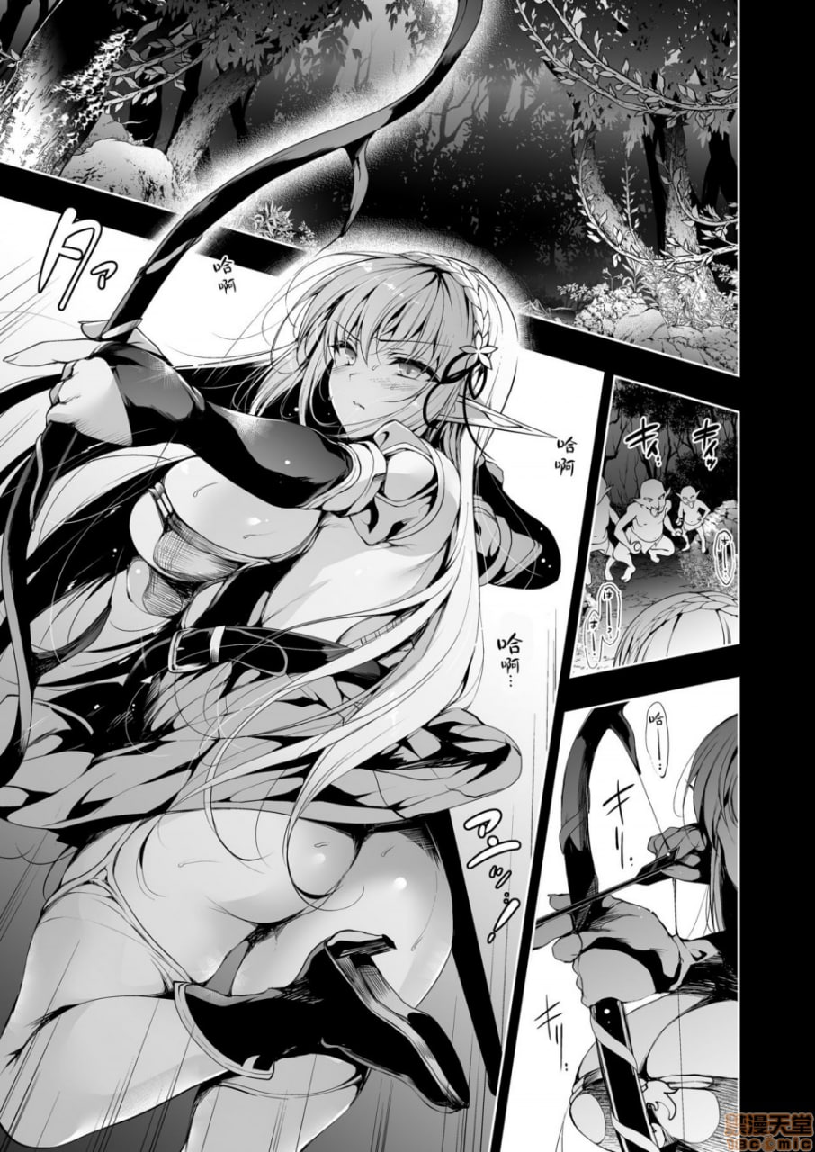 给精灵刻上淫纹的本子 第2页