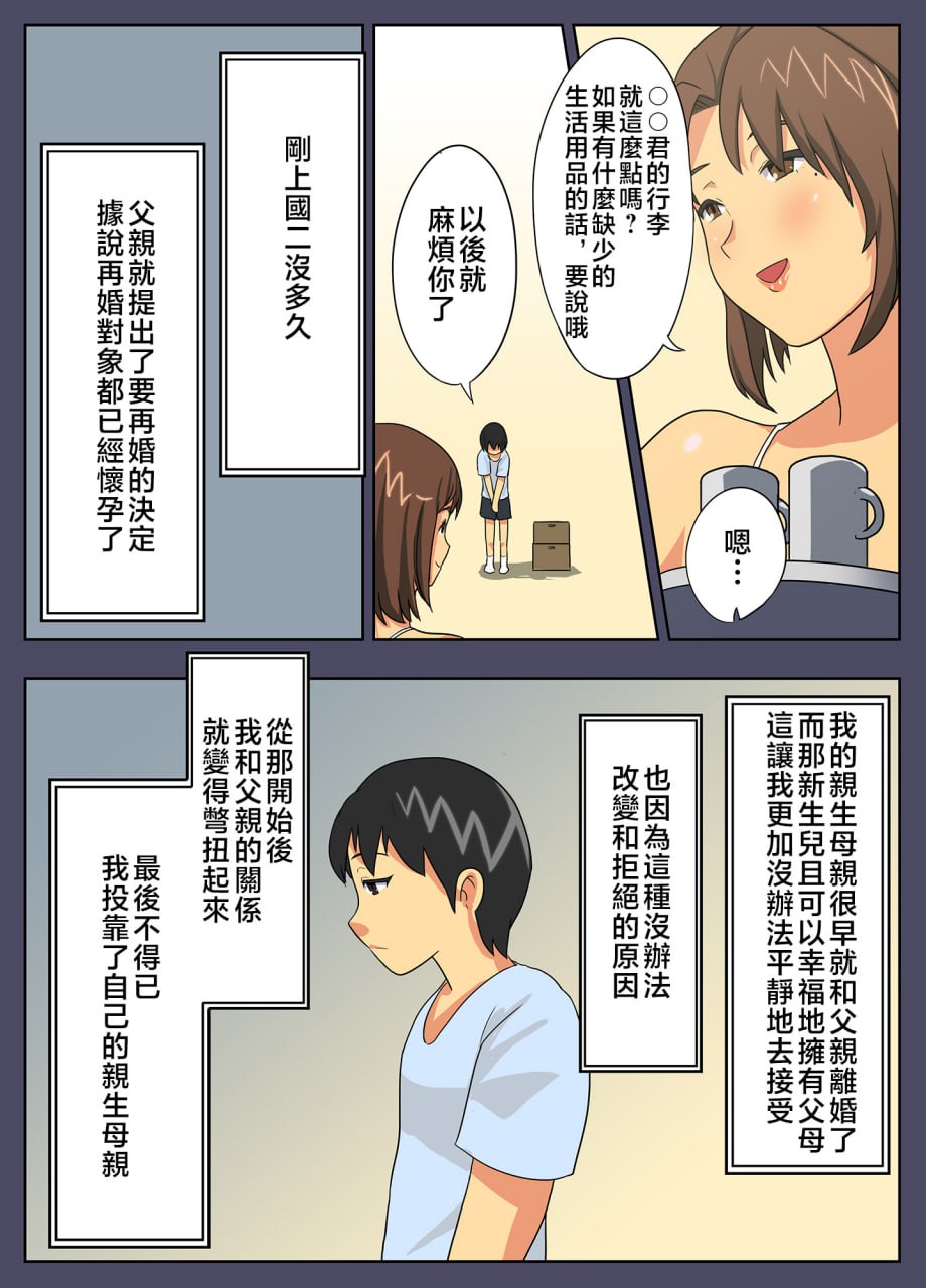 这么色情的身材做母亲是不可能的吧！用毫无防备的母亲天天自慰的日子 第4页