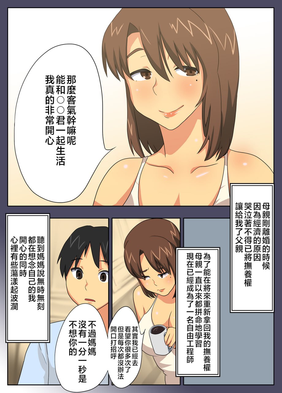 这么色情的身材做母亲是不可能的吧！用毫无防备的母亲天天自慰的日子 第5页