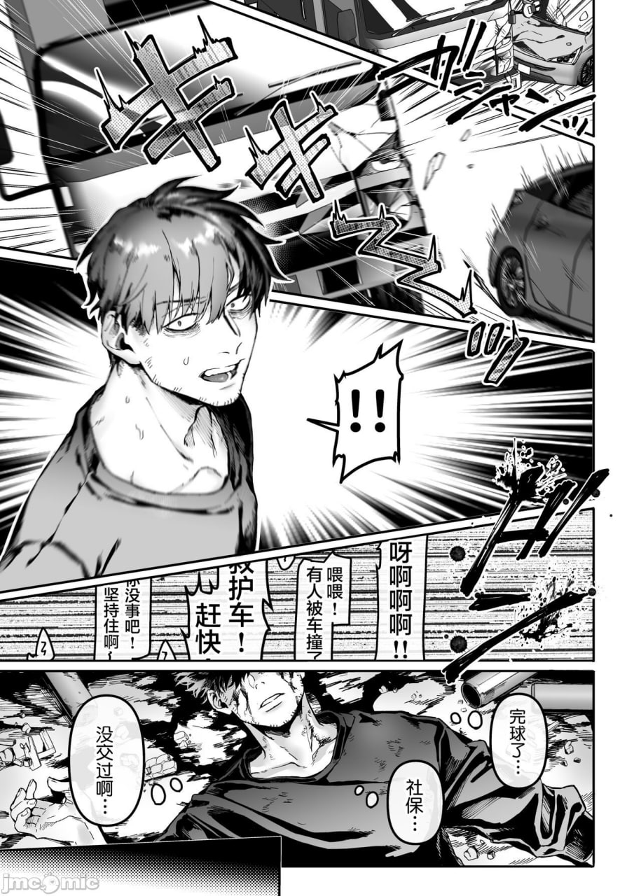 K子和病娇大叔·乐 第28页