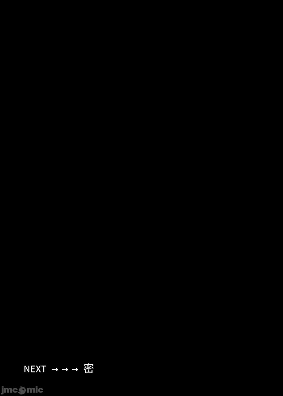 K子和病娇大叔·乐 第62页