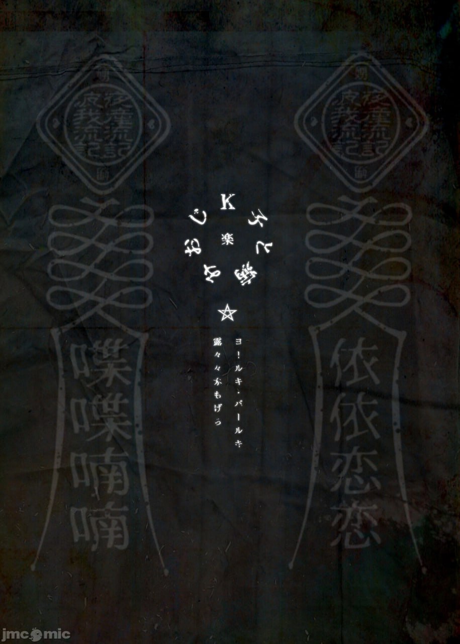 K子和病娇大叔·乐 第65页