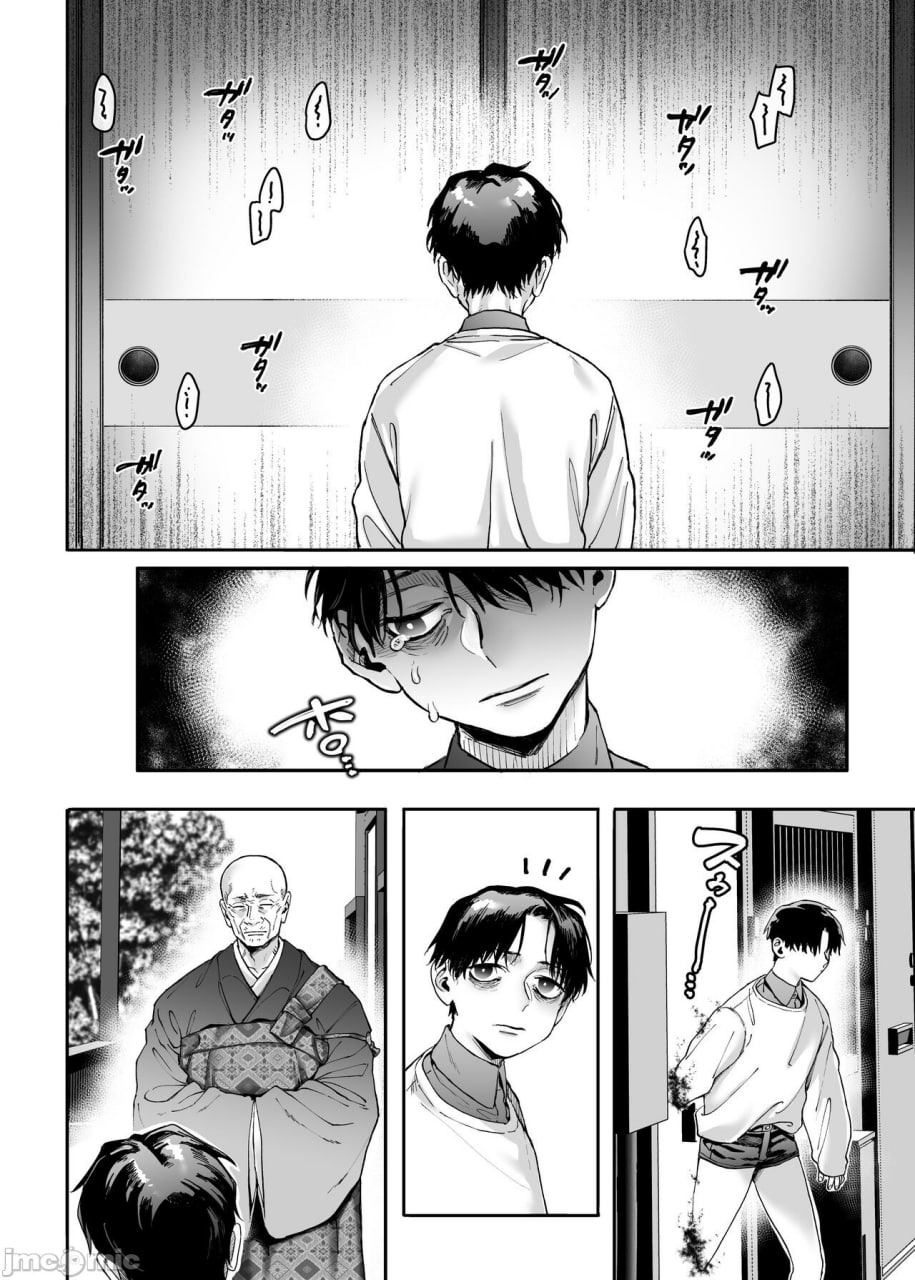 K子和病娇大叔·乐 第67页