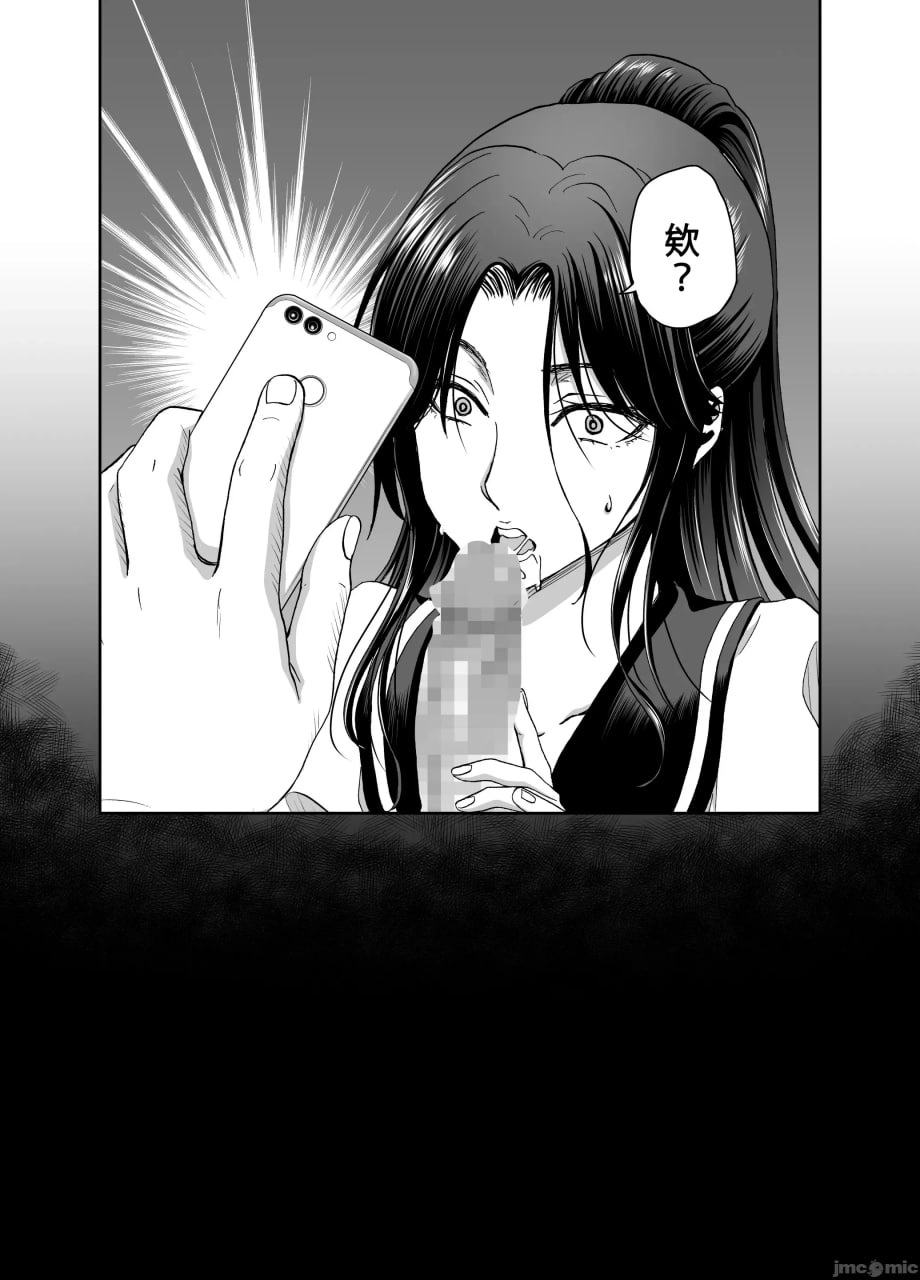 妻子把头发盘起来时 第35页