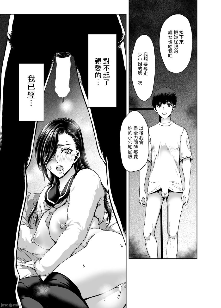 妻子把头发盘起来时 第66页