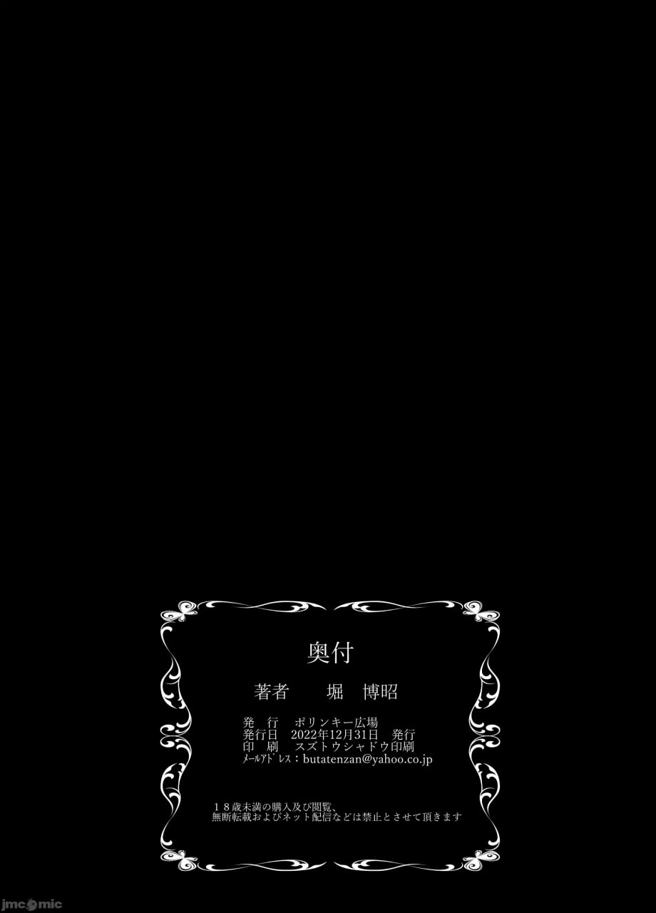 妻子把头发盘起来时 第93页