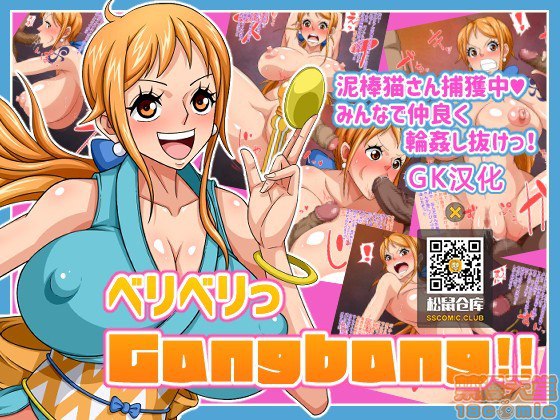 贝利贝利 轮奸!! 第1页