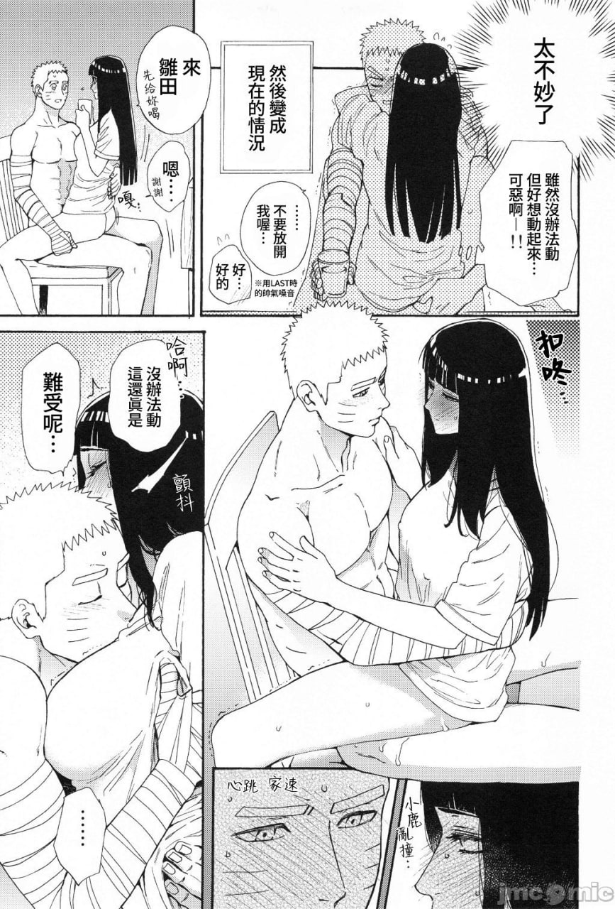 又垂落的残渣 第10页