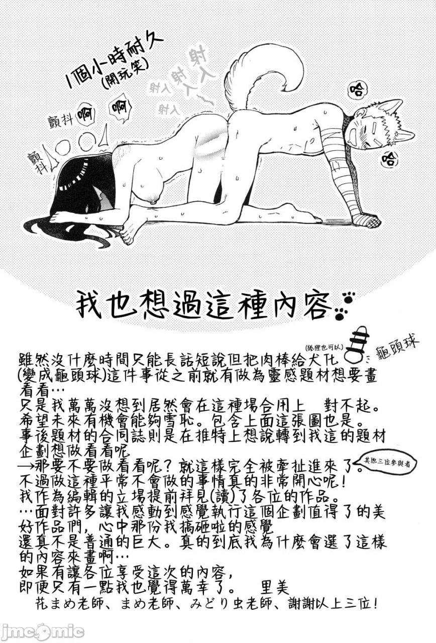 又垂落的残渣 第17页