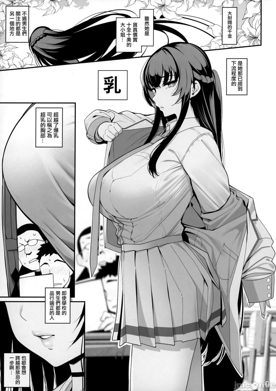 女友催眠 第4页