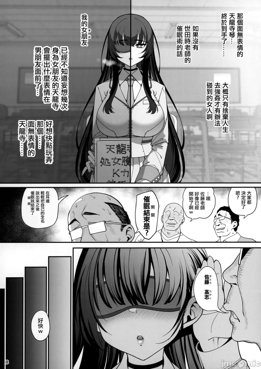 女友催眠 第9页
