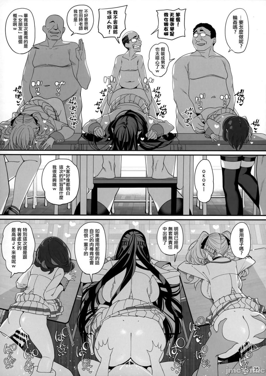 女友催眠 第36页