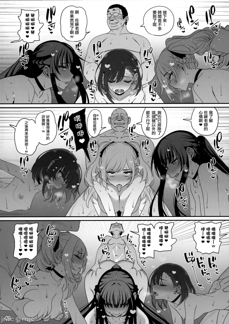 女友催眠 第41页