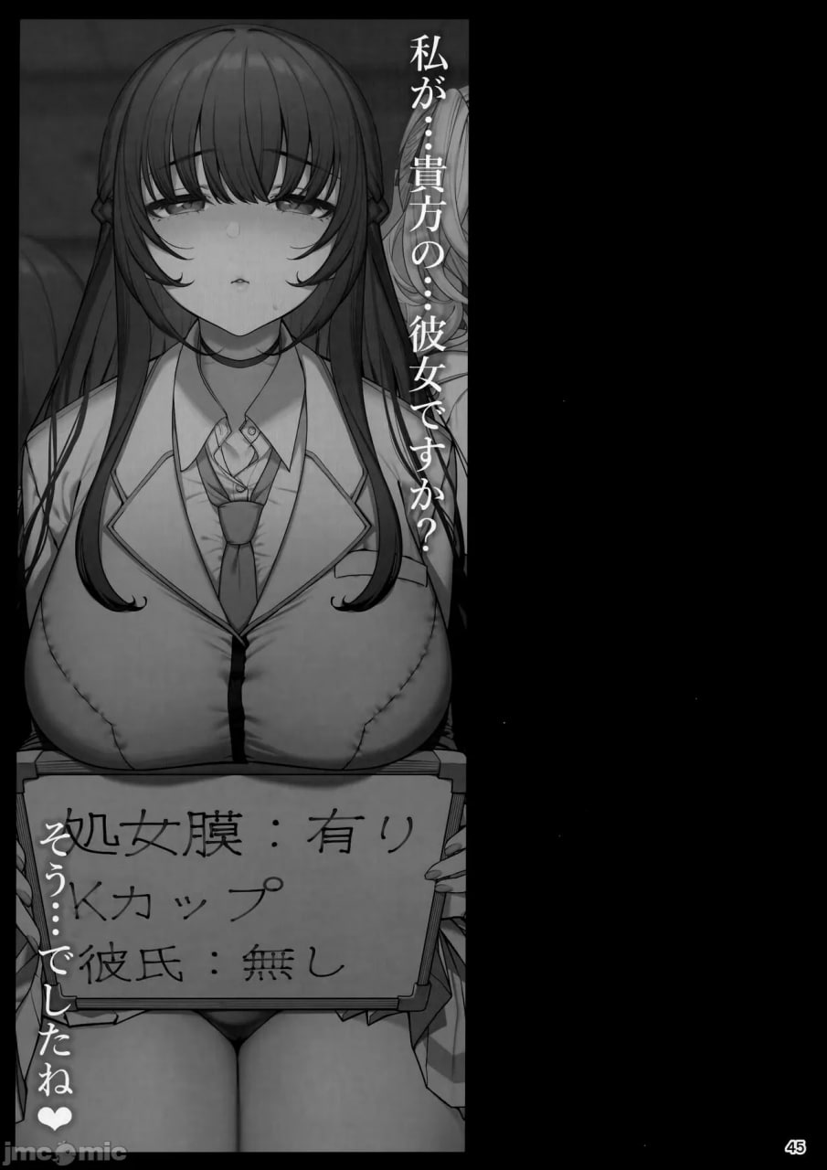 女友催眠 第46页