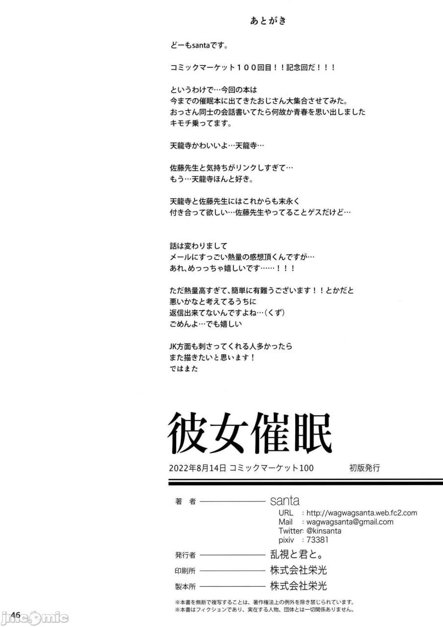 女友催眠 第47页